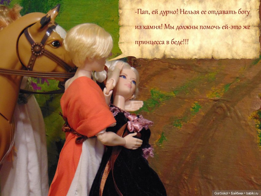 Цивилизация часть6 — Зарисовки из кукольной жизни: фотоистории (фото 4)