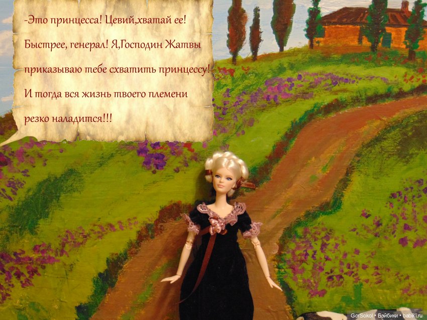 Цивилизация часть6 — Зарисовки из кукольной жизни: фотоистории