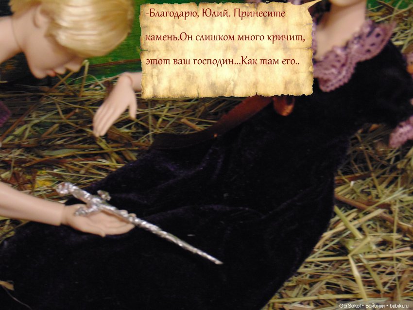 Цивилизация часть6 — Зарисовки из кукольной жизни: фотоистории