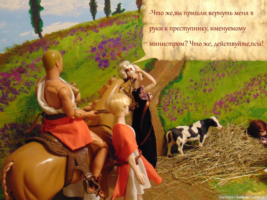 Цивилизация часть6 — Зарисовки из кукольной жизни: фотоистории (фото 3)