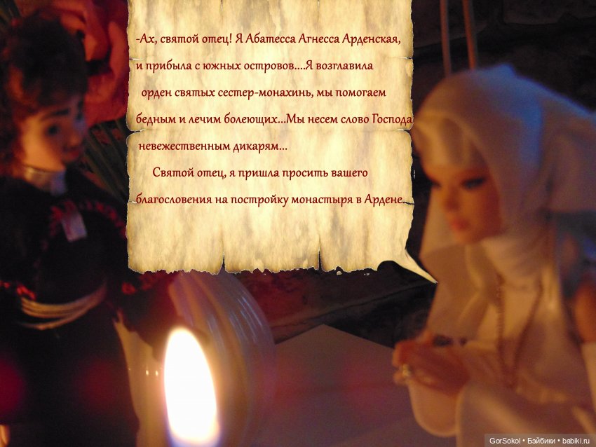 Цивилизация часть7 — Зарисовки из кукольной жизни: фотоистории (фото 10)