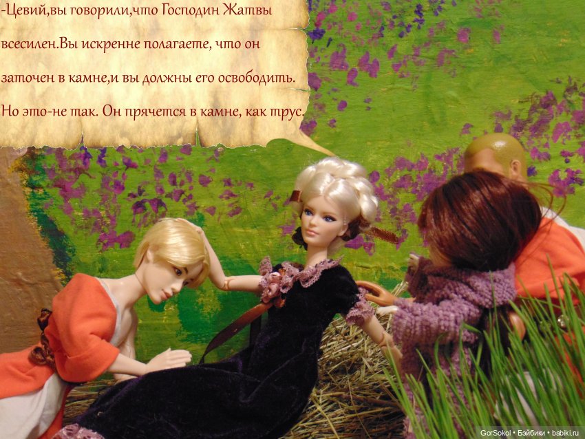 Цивилизация часть6 — Зарисовки из кукольной жизни: фотоистории