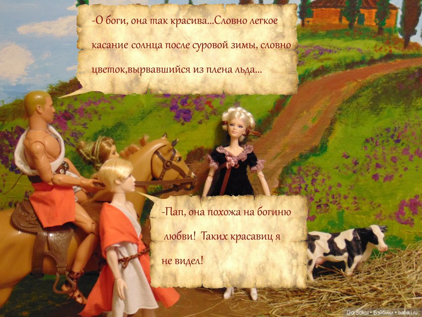 Цивилизация часть6 — Зарисовки из кукольной жизни: фотоистории (фото 2)