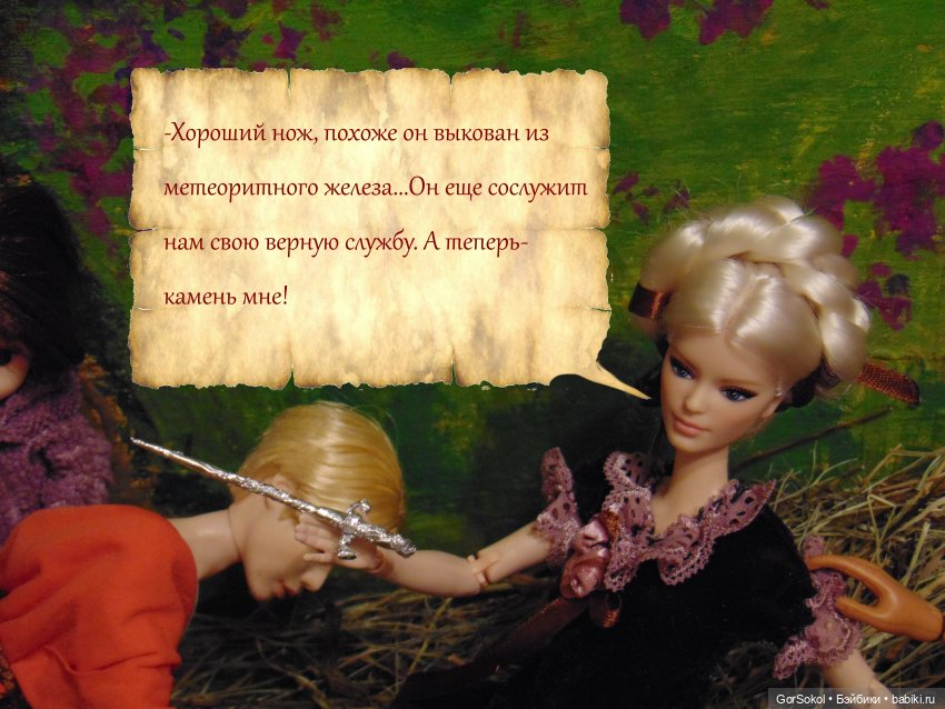 Цивилизация часть6 — Зарисовки из кукольной жизни: фотоистории