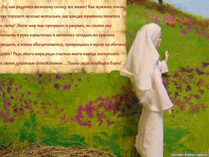 Цивилизация часть7 — Зарисовки из кукольной жизни: фотоистории (фото 4)