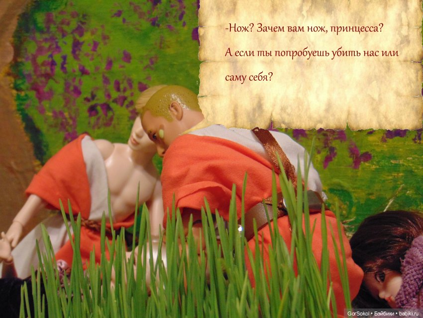 Цивилизация часть6 — Зарисовки из кукольной жизни: фотоистории