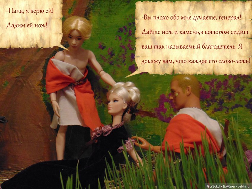 Цивилизация часть6 — Зарисовки из кукольной жизни: фотоистории