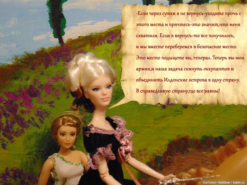 Цивилизация часть6 — Зарисовки из кукольной жизни: фотоистории