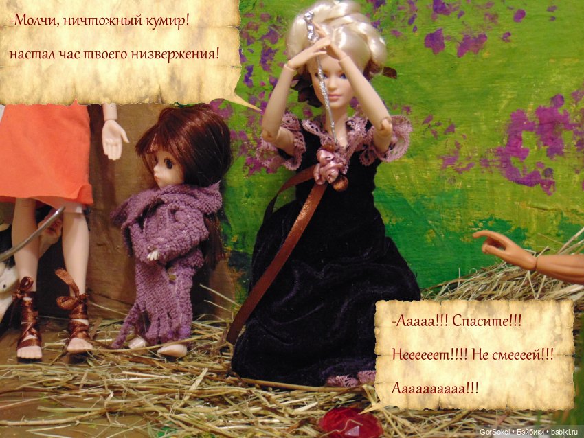 Цивилизация часть6 — Зарисовки из кукольной жизни: фотоистории