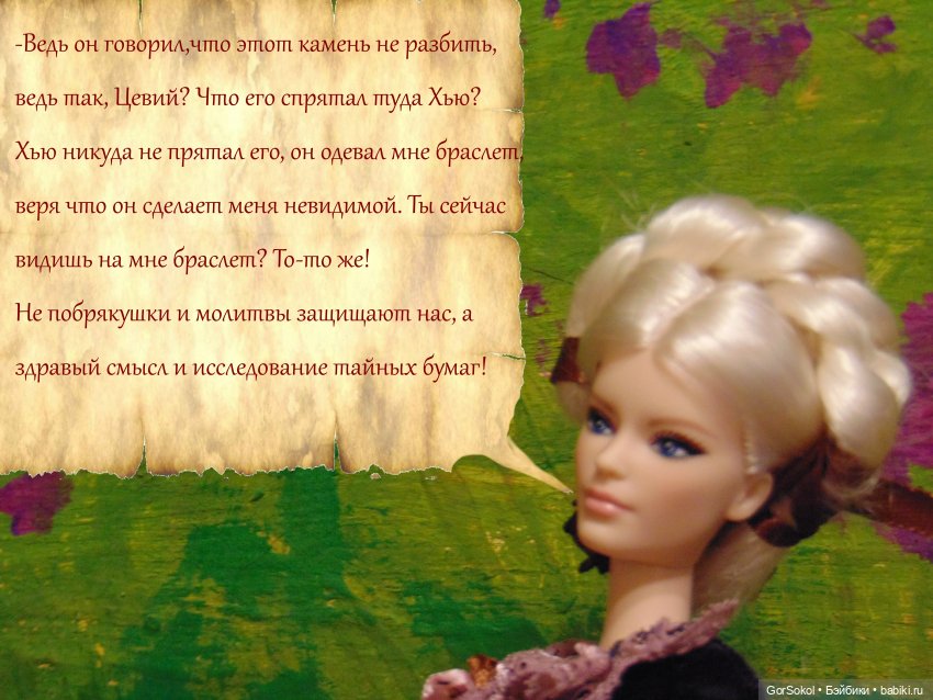 Цивилизация часть6 — Зарисовки из кукольной жизни: фотоистории