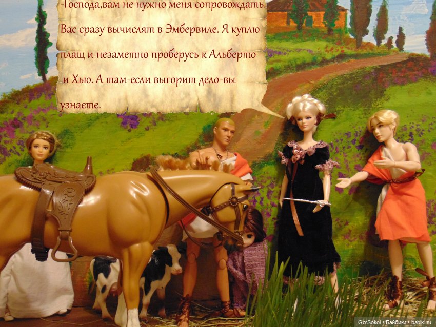 Цивилизация часть6 — Зарисовки из кукольной жизни: фотоистории