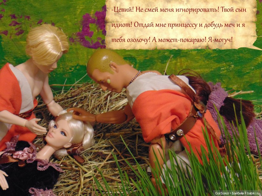 Цивилизация часть6 — Зарисовки из кукольной жизни: фотоистории (фото 7)