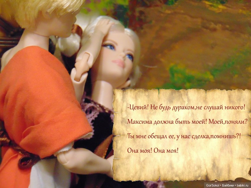 Цивилизация часть6 — Зарисовки из кукольной жизни: фотоистории (фото 5)