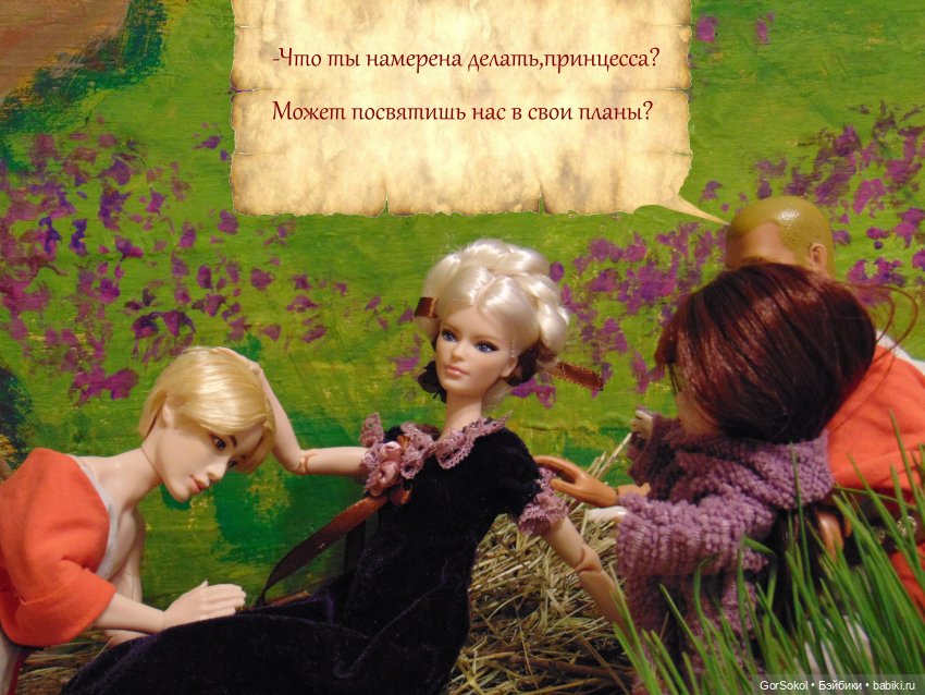 Цивилизация часть6 — Зарисовки из кукольной жизни: фотоистории