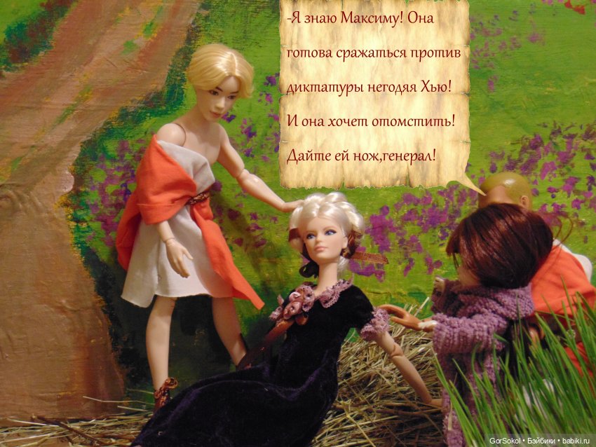 Цивилизация часть6 — Зарисовки из кукольной жизни: фотоистории