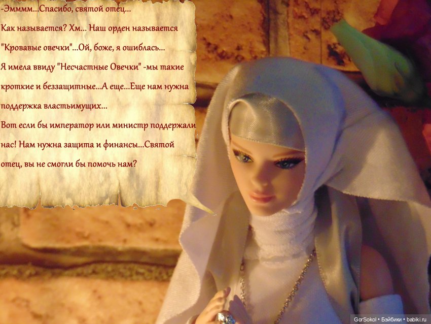 Цивилизация часть7 — Зарисовки из кукольной жизни: фотоистории