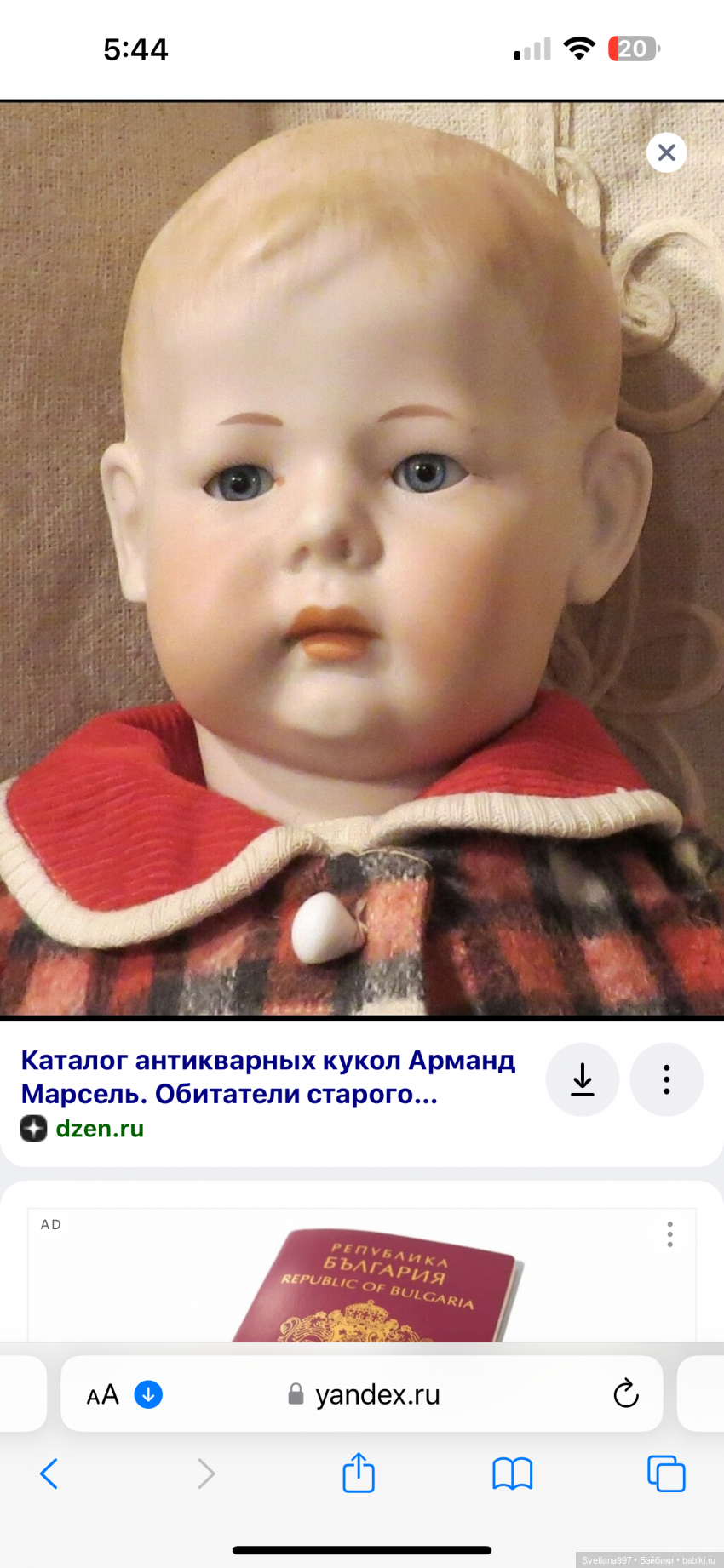 Fany - репро Armand Marseille просит помощи и совета