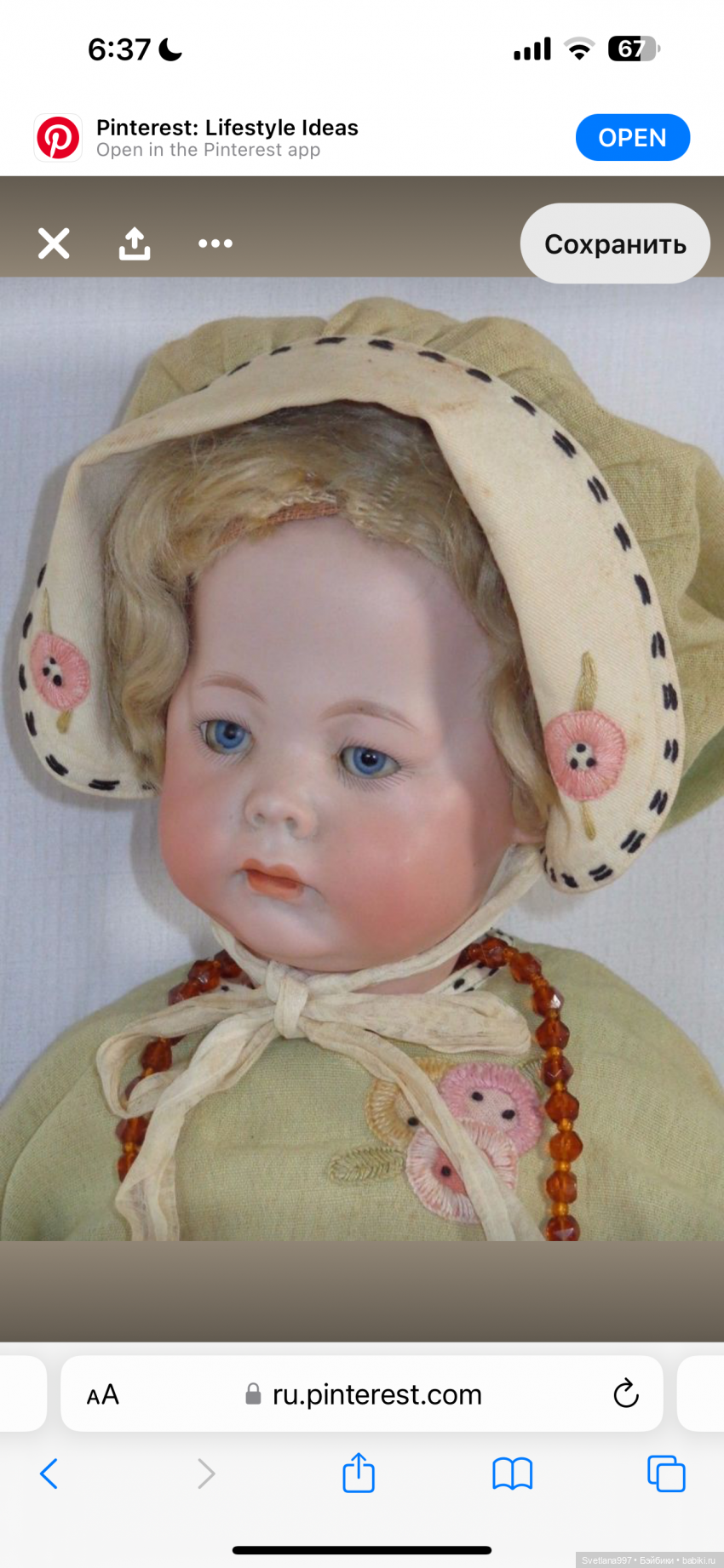 Fany - репро Armand Marseille просит помощи и совета