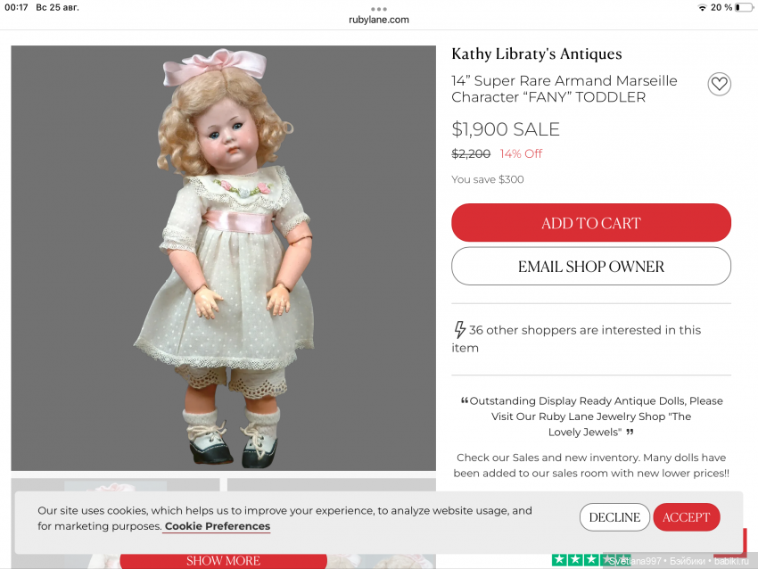 Fany - репро Armand Marseille просит помощи и совета