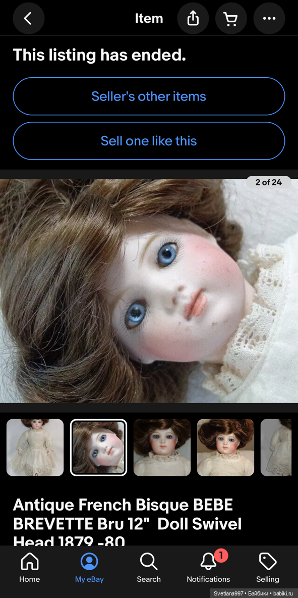 Первая покупка на Ebay - если наступать на грабли, то с удовольствием. Репро Bru (Брю) (фото 3)