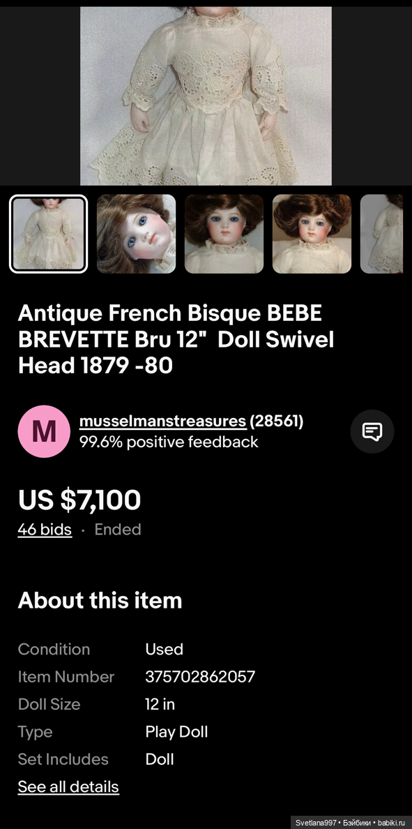 Первая покупка на Ebay - если наступать на грабли, то с удовольствием. Репро Bru (Брю) (фото 4)