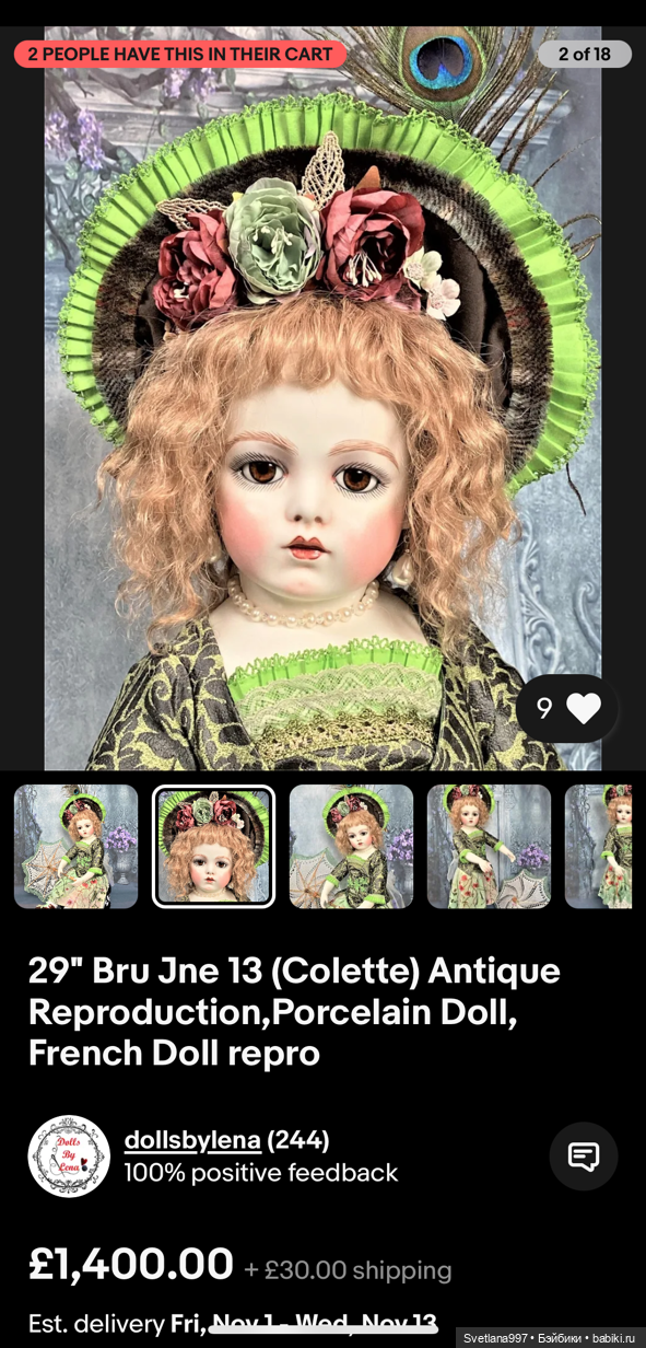 Первая покупка на Ebay - если наступать на грабли, то с удовольствием. Репро Bru (Брю) (фото 9)