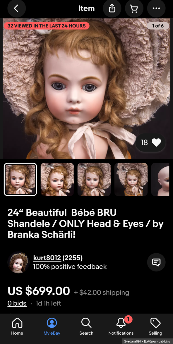 Первая покупка на Ebay - если наступать на грабли, то с удовольствием. Репро Bru (Брю) (фото 6)