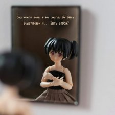 Любовь к себе