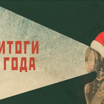 Итоги 2025 коротенько)