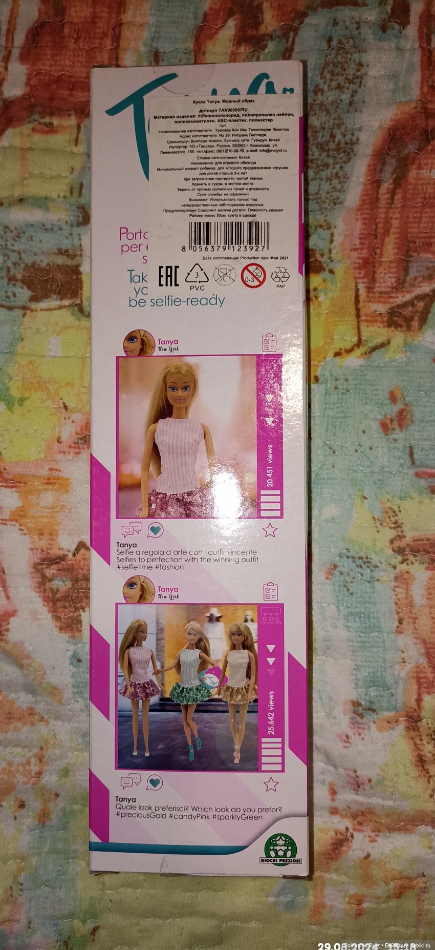 Кукла Таня из магнит экстра | Бэйбики Кукла Таня из магнит экстра (фото 2)