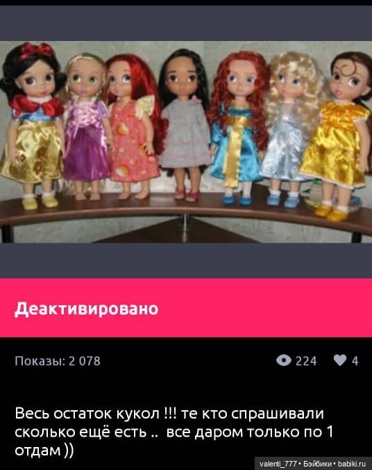 Объясните, в чем прикол | Бэйбики Объясните, в чем прикол — Болталка и разговоры обо всем: жизнь (фото 6)