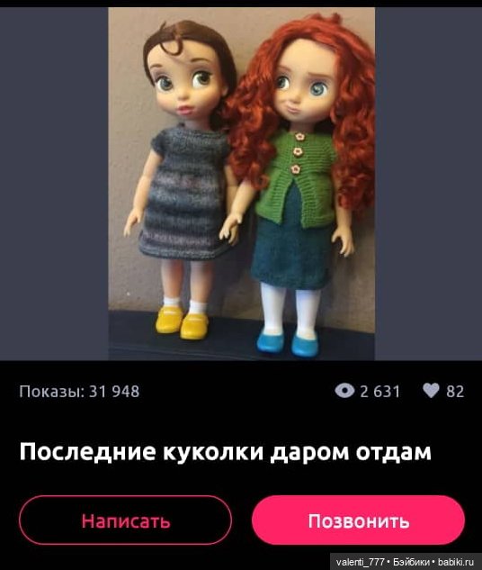 Объясните, в чем прикол | Бэйбики Объясните, в чем прикол — Болталка и разговоры обо всем: жизнь (фото 5)