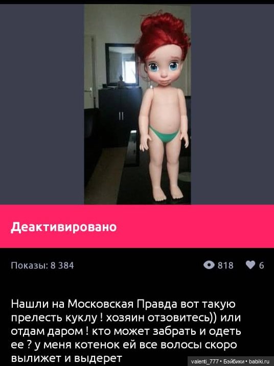 Объясните, в чем прикол | Бэйбики Объясните, в чем прикол — Болталка и разговоры обо всем: жизнь (фото 7)