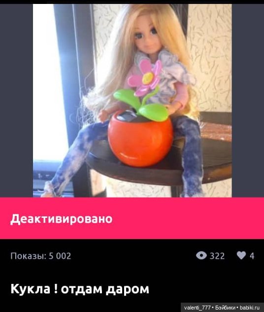 Объясните, в чем прикол | Бэйбики Объясните, в чем прикол — Болталка и разговоры обо всем: жизнь