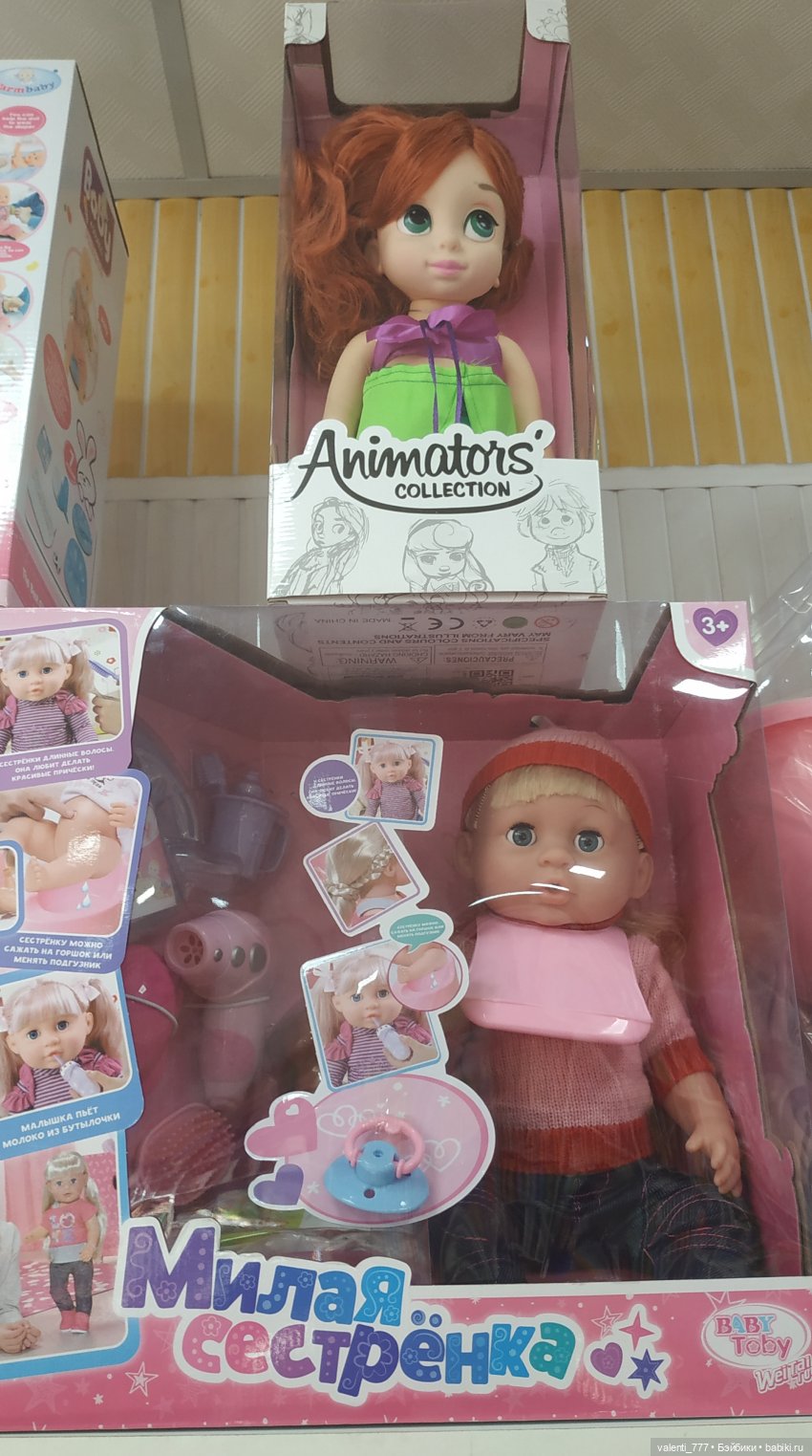 За витринным голубым стеклом...Часть 1 | Бэйбики За витринным голубым стеклом...Часть 1 (фото 7)