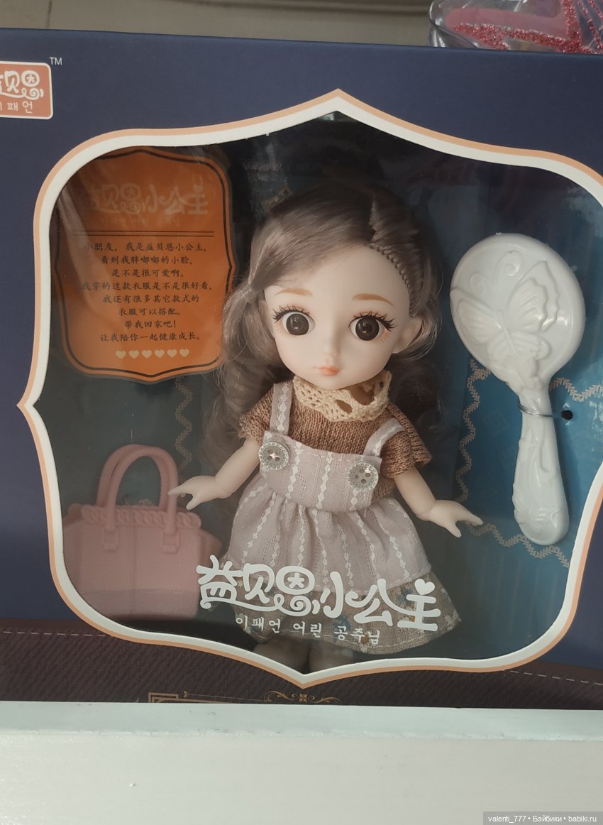 За витринным голубым стеклом...Часть 1 | Бэйбики За витринным голубым стеклом...Часть 1 (фото 5)