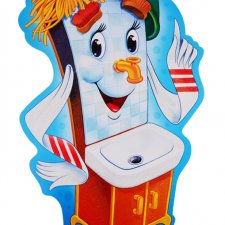 Чистота - залог здоровья