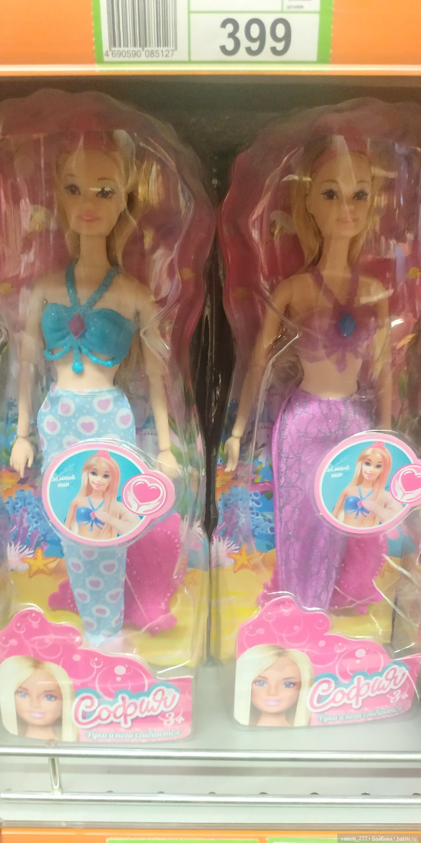 За витринным голубым стеклом...Часть 2 | Бэйбики За витринным голубым стеклом...Часть 2