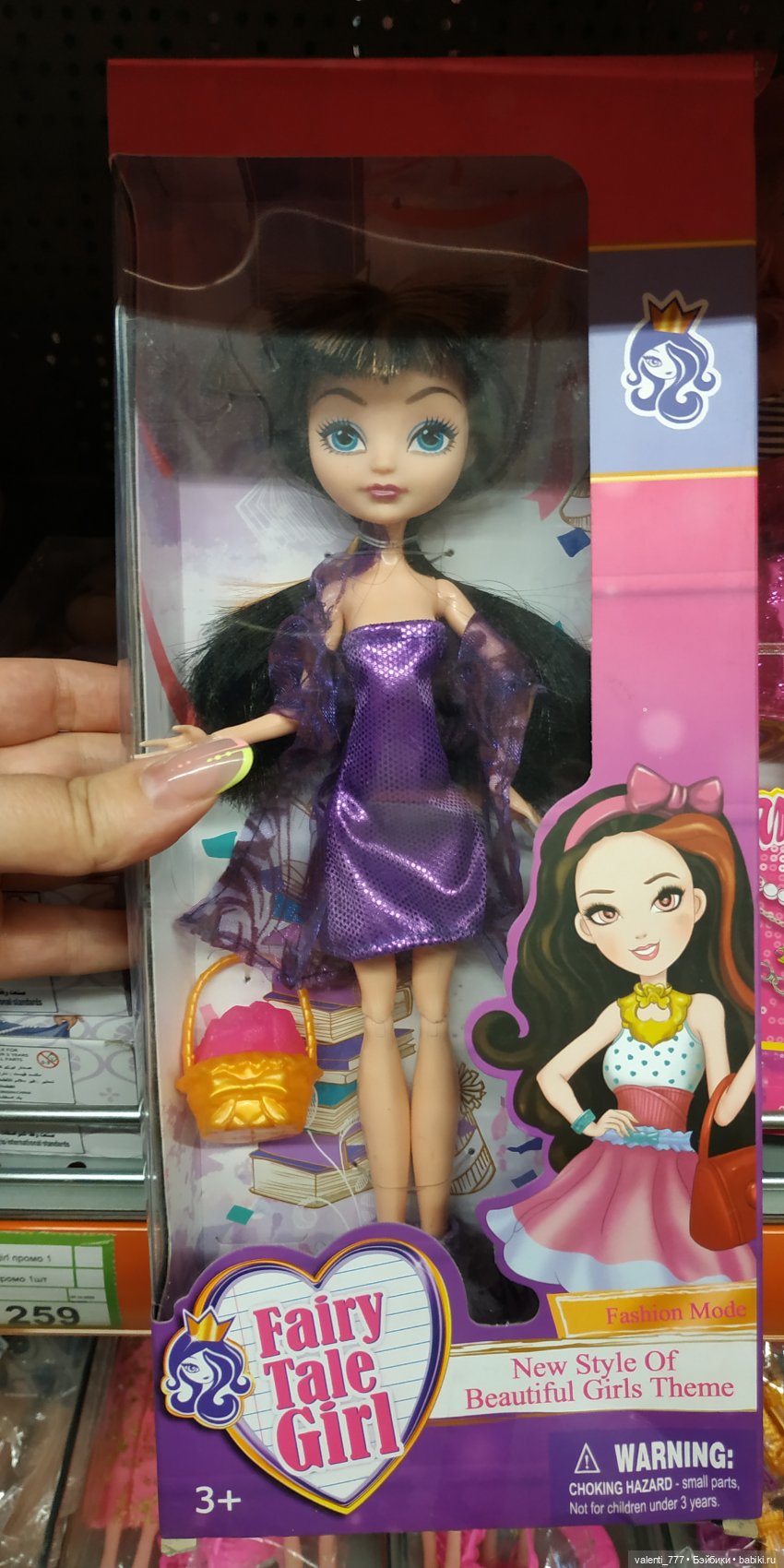 За витринным голубым стеклом...Часть 2 | Бэйбики За витринным голубым стеклом...Часть 2 (фото 8)