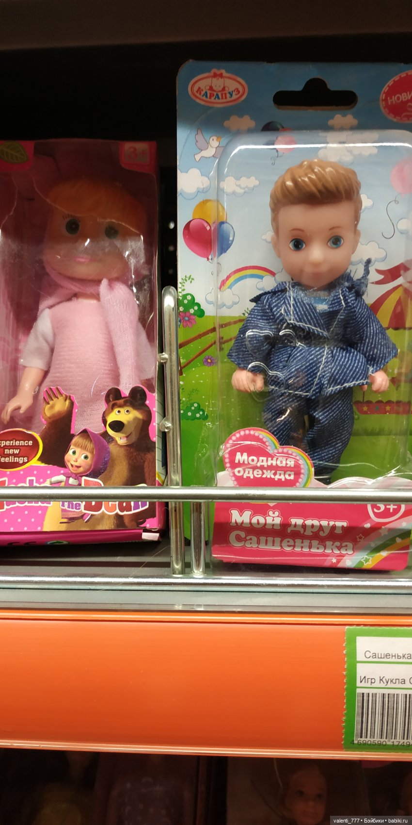 За витринным голубым стеклом...Часть 2 | Бэйбики За витринным голубым стеклом...Часть 2