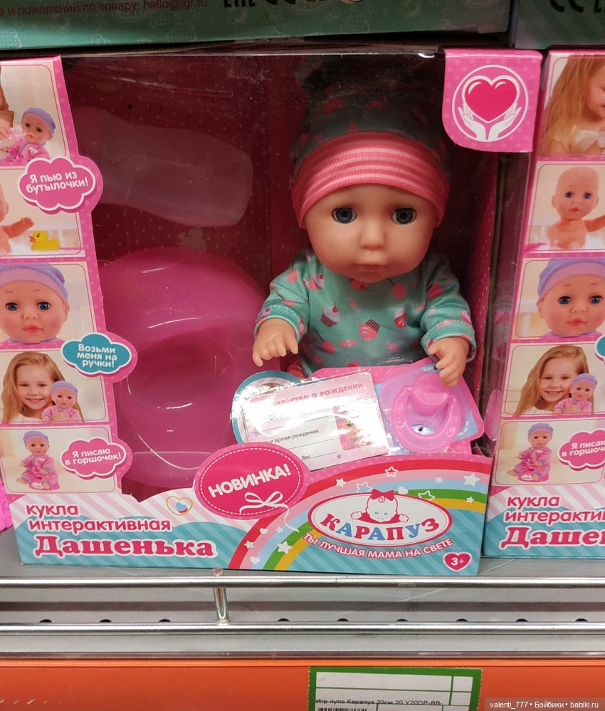 За витринным голубым стеклом...Часть 2 | Бэйбики За витринным голубым стеклом...Часть 2