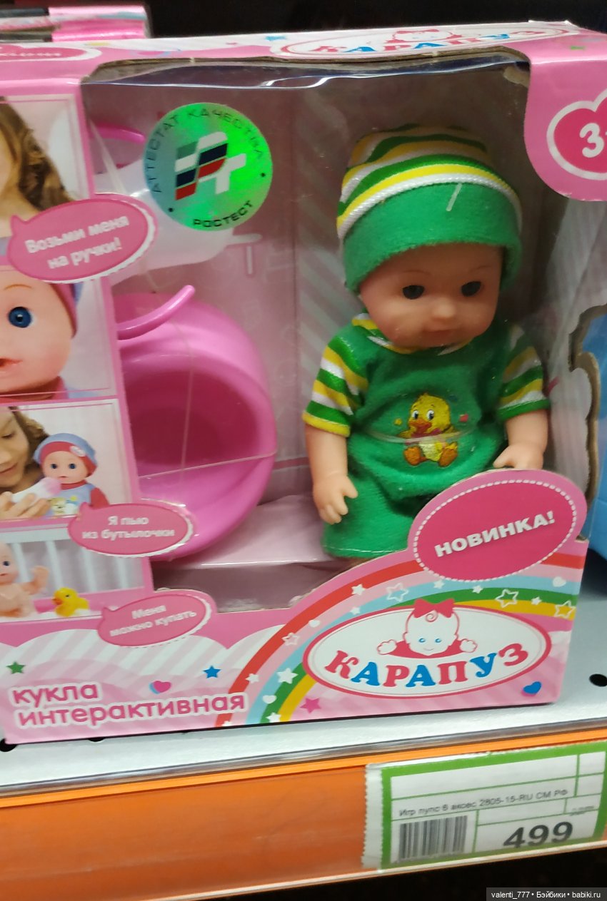 За витринным голубым стеклом...Часть 2 | Бэйбики За витринным голубым стеклом...Часть 2