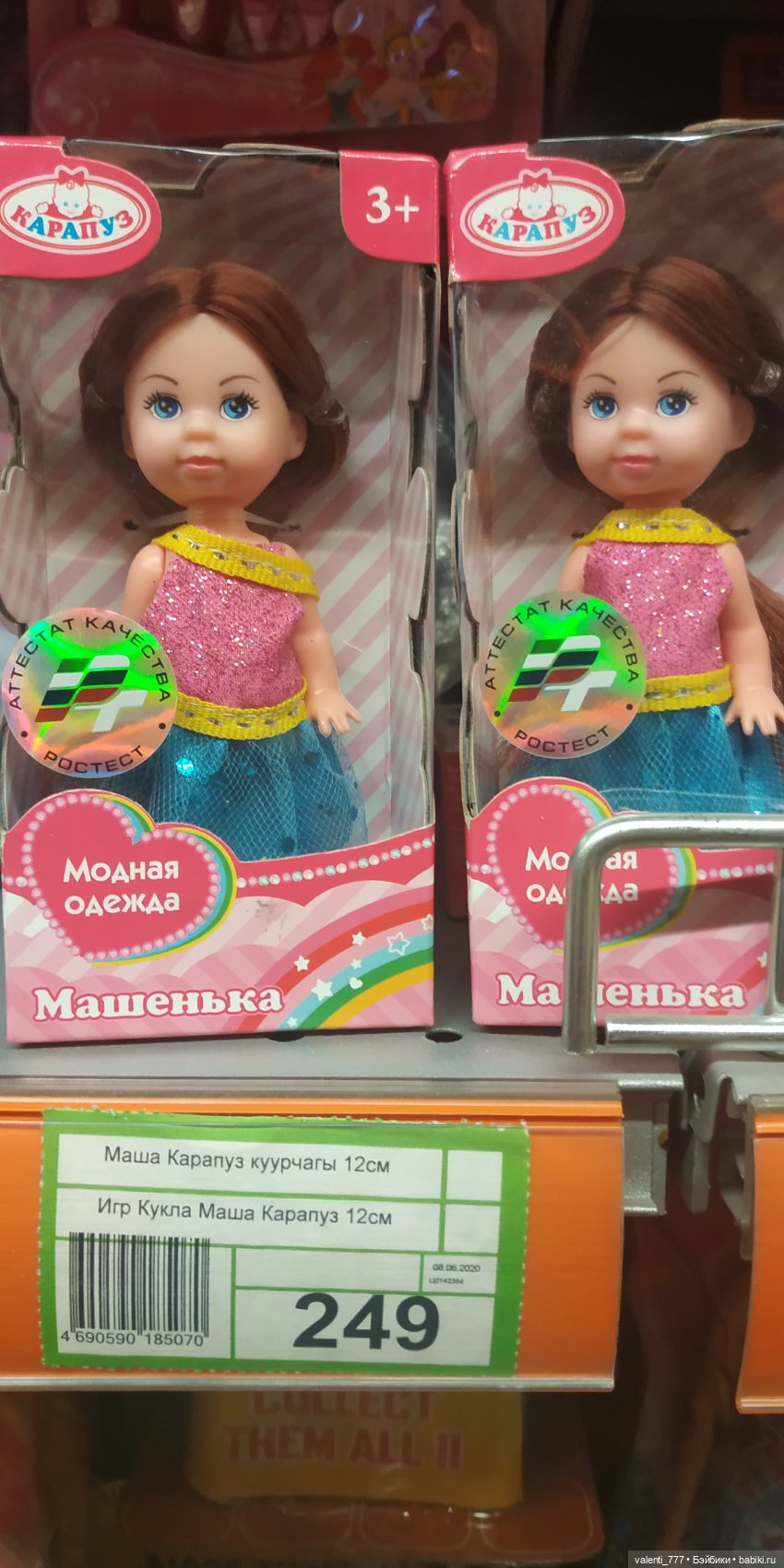 За витринным голубым стеклом...Часть 2 | Бэйбики За витринным голубым стеклом...Часть 2