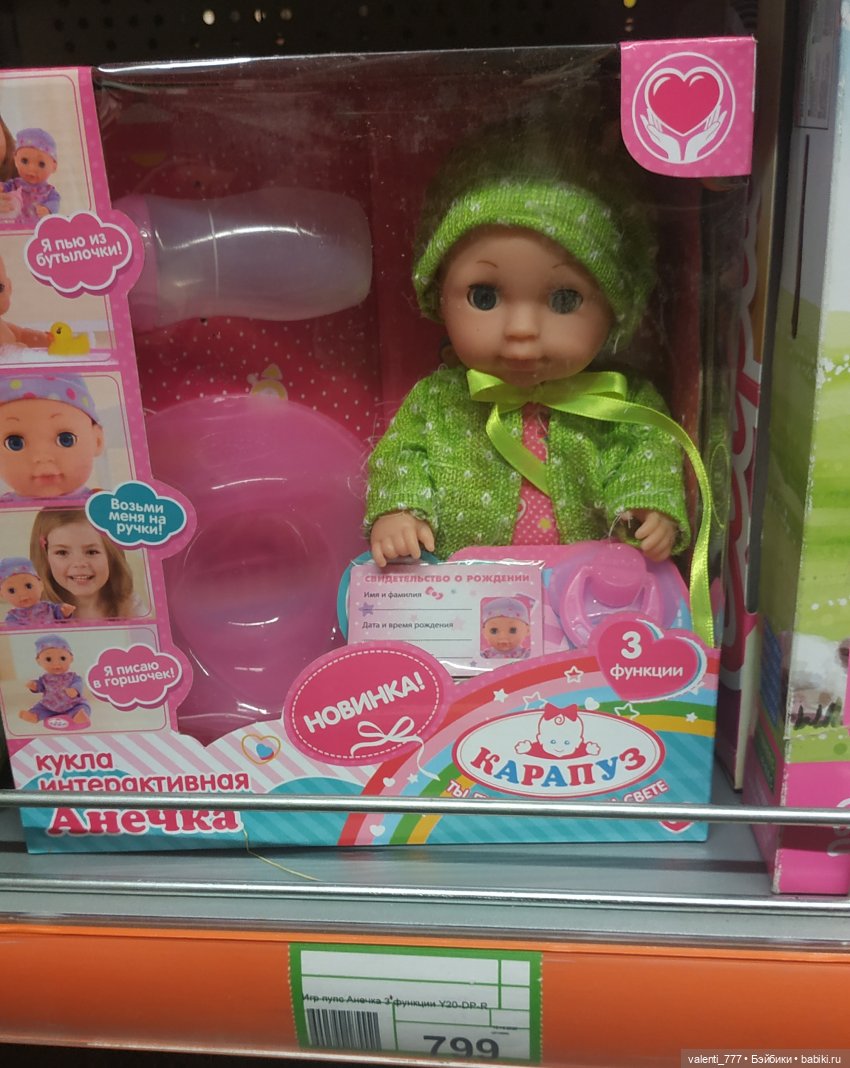 За витринным голубым стеклом...Часть 2 | Бэйбики За витринным голубым стеклом...Часть 2