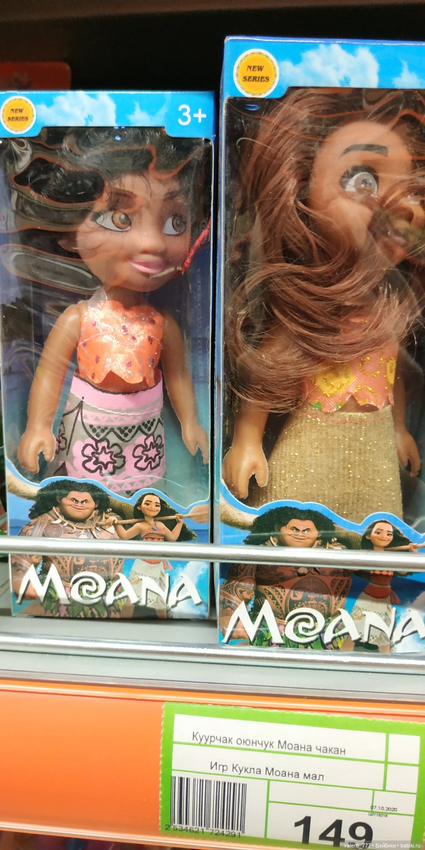 За витринным голубым стеклом...Часть 2 | Бэйбики За витринным голубым стеклом...Часть 2 (фото 10)