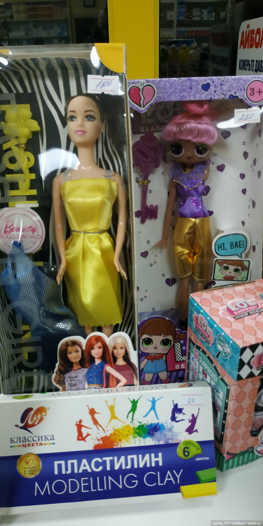 За витринным голубым стеклом...Часть 3 | Бэйбики За витринным голубым стеклом...Часть 3 (фото 2)