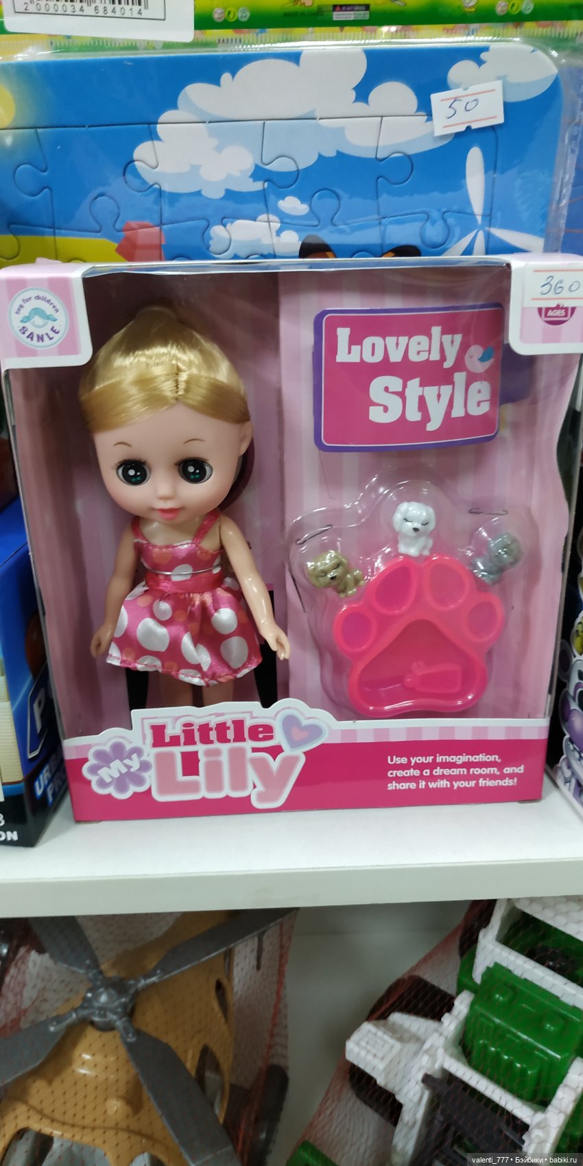 За витринным голубым стеклом...Часть 3 | Бэйбики За витринным голубым стеклом...Часть 3 (фото 3)