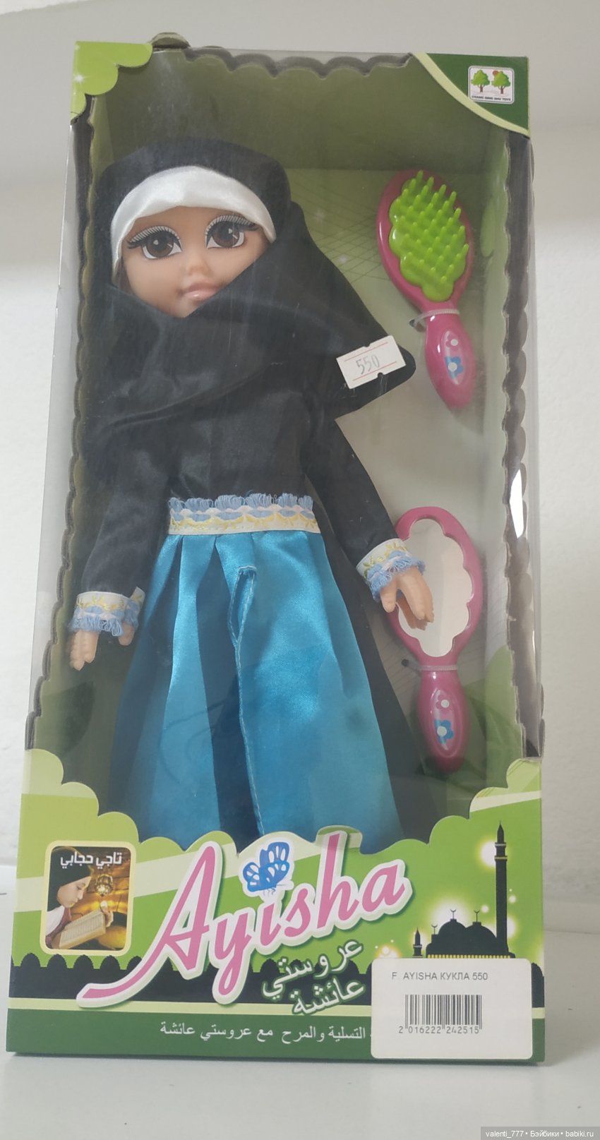 За витринным голубым стеклом...Часть 3 | Бэйбики За витринным голубым стеклом...Часть 3