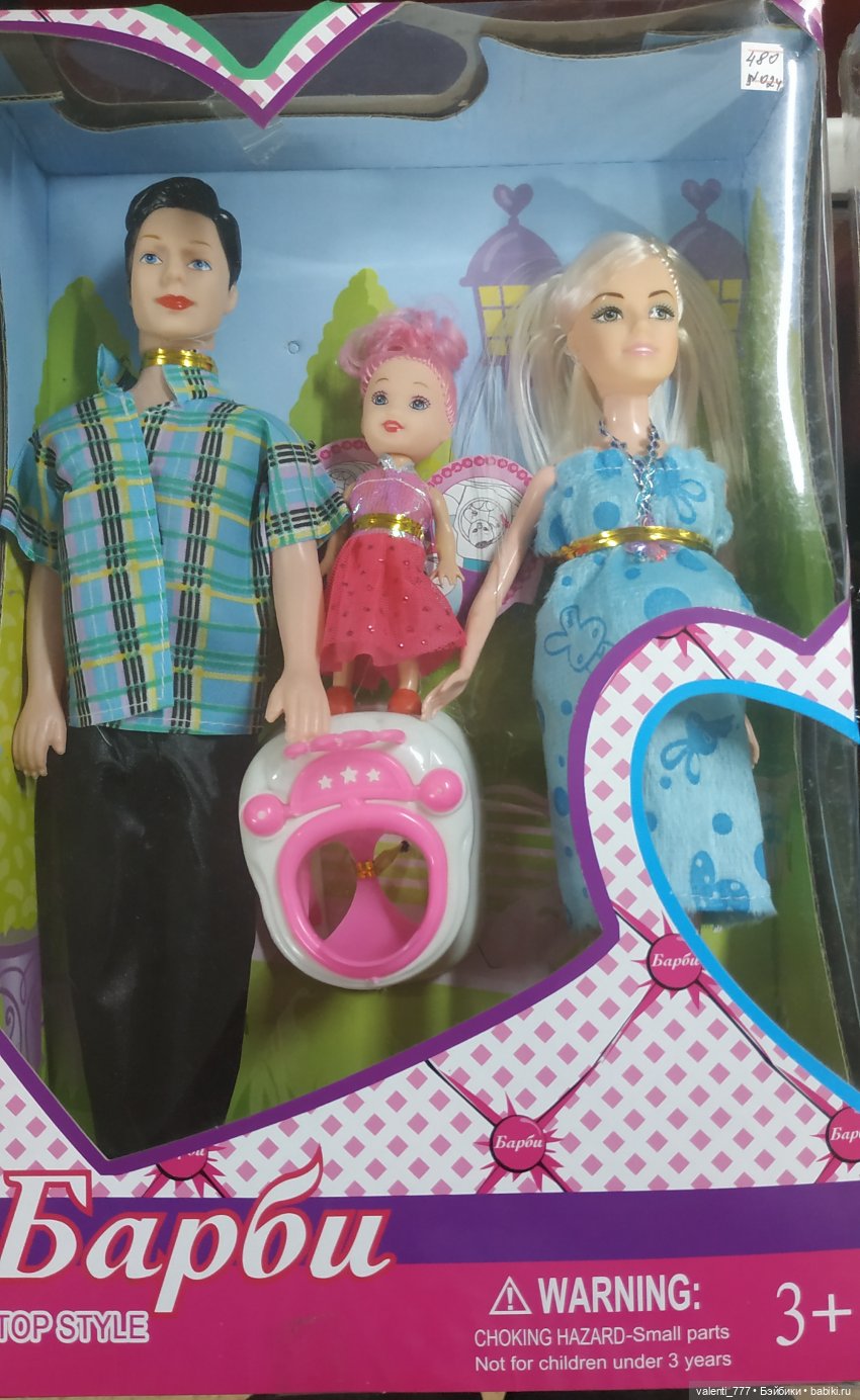 За витринным голубым стеклом...Часть 3 | Бэйбики За витринным голубым стеклом...Часть 3 (фото 4)