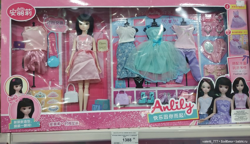 За витринным голубым стеклом...Часть 4 | Бэйбики За витринным голубым стеклом...Часть 4